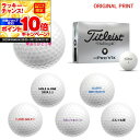 【★★スーパーSALEエントリーで当店全品P10倍UP★★】【オリジナルオウンネームプリント(納期5-7日)】タイトリスト プロV1x レフトダッシュ(PROV...
