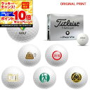 【★★スーパーSALEエントリーで当店全品P10倍UP★★】【オリジナルマークプリントボール(納期2-3日)】タイトリスト プロV1x レフトダッシュ(PROV...