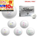 【★★スーパーSALEエントリーで当店全品P10倍UP★★】【オリジナルマークプリントボール(納期2-3日)】タイトリスト プロV1x レフトダッシュ(PROV...