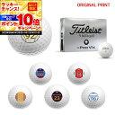 【★★スーパーSALEエントリーで当店全品P10倍UP★★】【オリジナルオウンネームプリント(納期5-7日)】タイトリスト プロV1x レフトダッシュ(PROV1x LEFT-DASH) ゴルフボール 1ダース(12球入り) 2024年モデル ユニフォーム背番号 名入れプリント マーク入り