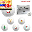【★★スーパーSALEエントリーで当店全品P10倍UP★★】【オリジナルマークプリントボール(納期2-3日)】タイトリスト プロV1x レフトダッシュ(PROV...
