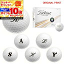 【★★スーパーSALEエントリーで当店全品P10倍UP★★】【オリジナルマークプリントボール(納期2-3日)】タイトリスト ベロシティ(VELOCITY) ゴル...