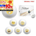 【★★スーパーSALEエントリーで当店全品P10倍UP★★】【オリジナルマークプリントボール(納期2-3日)】タイトリスト ベロシティ(VELOCITY) ゴルフボール 1ダース(12球入り) 2024年モデル スマイルプリントA マーク入り