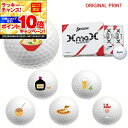 【★★スーパーSALEエントリーで当店全品P10倍!★★】【オリジナルマークプリントボール(納期2-3日)】ダンロップ SRIXON XMAX(エックスマックス) ゴルフボール 1ダース(12球入) 2024年モデル お酒・食べ物 マーク入り