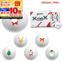 【★★スーパーSALEエントリーで当店全品P10倍!★★】【オリジナルマークプリントボール(納期2-3日)】ダンロップ SRIXON XMAX(エックスマックス) ゴルフボール 1ダース(12球入) 2024年モデル クリスマスB マーク入り
