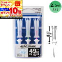 【★★スーパーSALEエントリーで当店全品P10倍UP★★】(即納)【2個セット】ダイヤゴルフ ティー TE-709 エアロスパークティー709 エキストラロング 3本入 (94mm) te709(4)