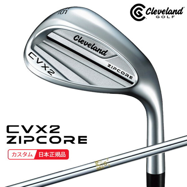 【12/1まで最大5％OFFガチ得クーポン】(ポイント10倍)(特注 納期6-9週) ダンロップ(DUNLOP) クリーブランドゴルフ CVX2 ZIPCORE ウェッジ N.S.PRO-850GH シャフト 2024年モデル (日本正規品) その1