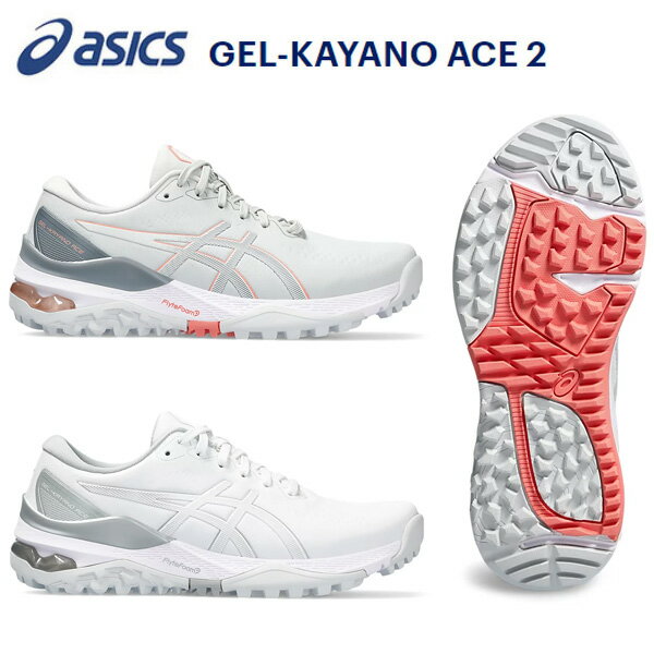 【12/1まで最大5％OFFガチ得クーポン】(営業日即日発送)ダンロップ アシックス ゲルカヤノ エース 2(GEL-KAYANO ACE 2) ゴルフシューズ 1112A050 紐タイプ レディース スパイクレス 2024年モデル その1