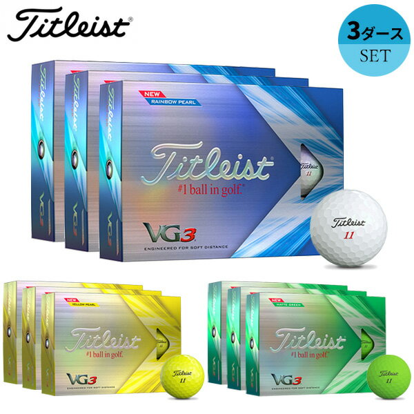 楽天市場】タイトリスト vg3 ボール 激安の通販 楽天市場】タイトリスト vg3 ボール 激安の通販