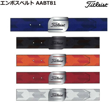 【営業日即日発送】タイトリスト AABT81 エンボス ベルト [サイズ：フリー（100cm センター穴）、幅3.5cm] emboss belt メンズ【titleist】【ゴルフアクセサリー】【ASU】【taio2018new】