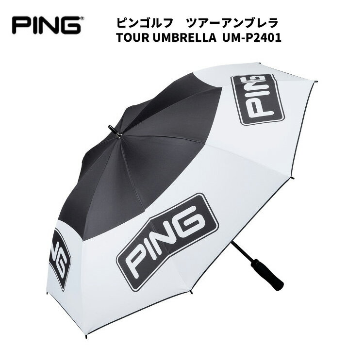 (ポイント10倍)(取寄)ピンゴルフ ツアーアンブレラ 傘 UM-P2401 2025年秋冬継続モデル