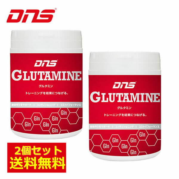 【ガチ得ガチ割クーポン配布中！】★2個セット送料無料★DNS グルタミン/Glutamine 300g 2個セット(サプリメント)(プロテイン)(ディーエヌエス) 【LOGI】【ASU】【軽減税率対象商品】