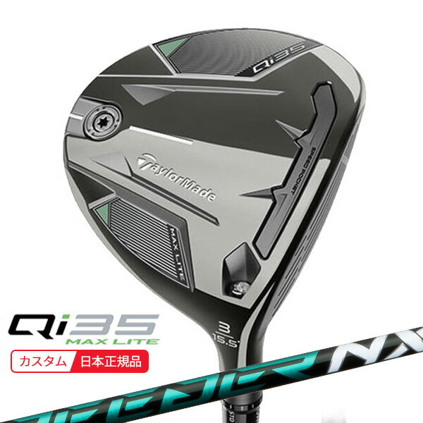 (ݥ12)( Ǽ2-6)ơ顼ᥤ Qi35 MAX-LITE(ޥå饤) եå ԡNX...