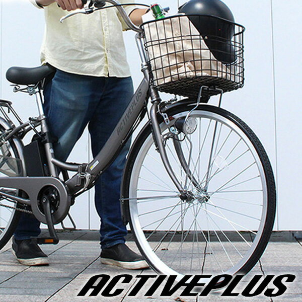 (取寄) ミムゴ アクティブプラス ノーパンク電動アシスト FDB26EB 26インチ MG-AP26EBN