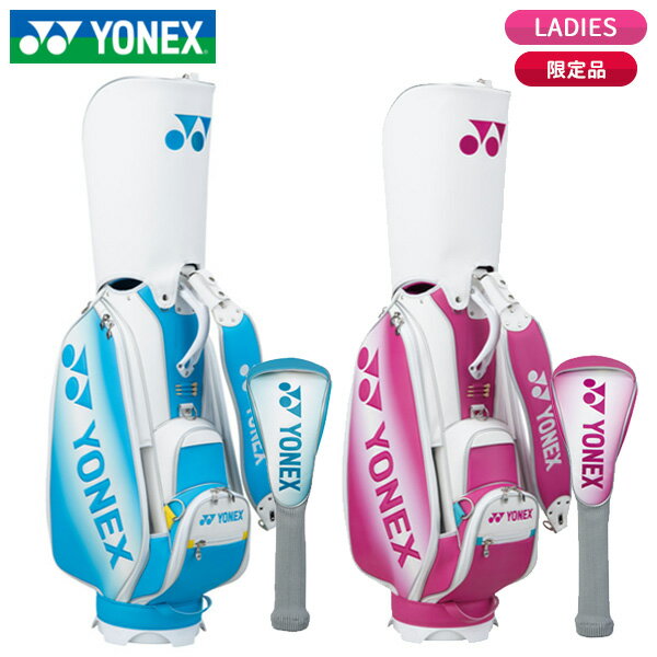 (営業日即日発送)ヨネックス ゴルフ(YONEX GOLF) 岩井姉妹カラーバッグセット(キャディバッグ+ヘッドカバー)(9.5型 4.8kg) CB4951L...