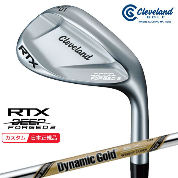 (ポイント10倍)(特注 納期2-5週) ダンロップ クリーブランドゴルフ RTX DEEP FORGED(ディープフォージド)2 ウェッジ ダイナミックゴールドEXツアーイシュー シャフト 2023年モデル(日本正規品)