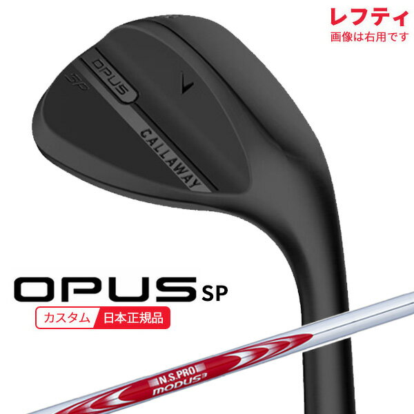 【★予告★12/5限定】当店エントリー&抽選で最大100％ポイントバック ！(特注 納期2-4週) (レフティ) キ..