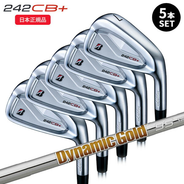 【★予告★11/25限定】当店エントリー&抽選で最大100％ポイントバック ！(ポイント10倍)(営業日即日発送)(特注完成品)ブリヂストン(BRIDGESTONE) Bシリーズ 242CB+ アイアンセット(5本 #6-9,PW) ダイナミックゴールド(95/105/120) シャフト 2024年モデル(日本正規品)
