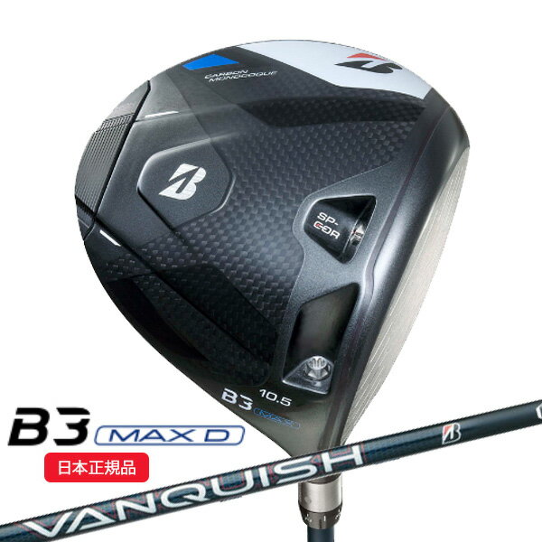 (ポイント10倍)(営業日即日発送)ブリヂストン(BRIDGESTONE) Bシリーズ B3MAX-Dドライバー VANQUISH(バンキッシュ) BS40 for MAX シャフト メンズ 2024年モデル (日本正規品)