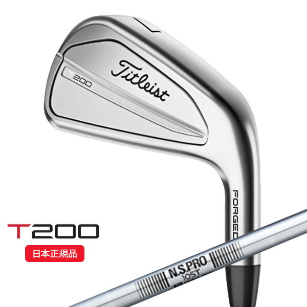 (ポイント10倍)(営業日即日発送)タイトリスト(Titleist) Tシリーズ T200 アイアン単品(W48) N.S. PRO 105T シャフト 2023年モデル(日本正規品)