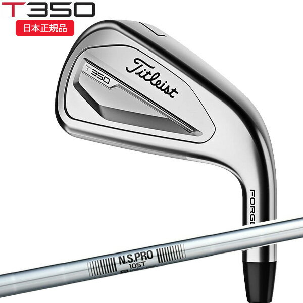 (ポイント10倍)(営業日即日発送)タイトリスト(Titleist) Tシリーズ T350 アイアン単品( 4, 5,W53) N.S. PRO 105T シャフト 2023年モデル(日本正規品)