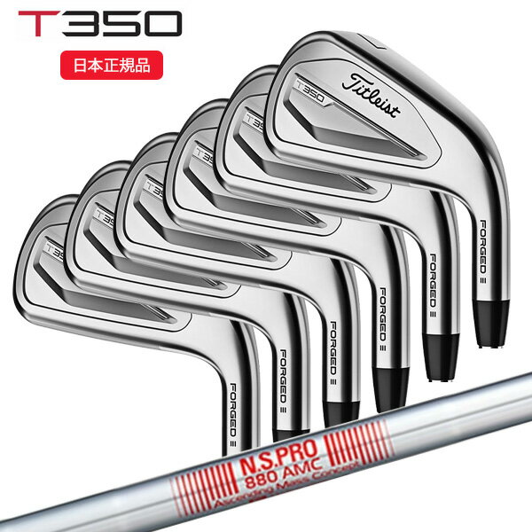 (ポイント10倍)(営業日即日発送)タイトリスト(Titleist) Tシリーズ T350 アイアンセット(6本 6～W48) N.S.PRO-880AMC シャフト 2023年モデル(日本正規品)