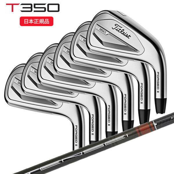 (ポイント10倍)(営業日即日発送)タイトリスト(Titleist) Tシリーズ T350 アイアンセット(6本 6～W48) TENSEI(テンセイ) AV RED AM2 シャフト 2023年モデル(日本正規品)