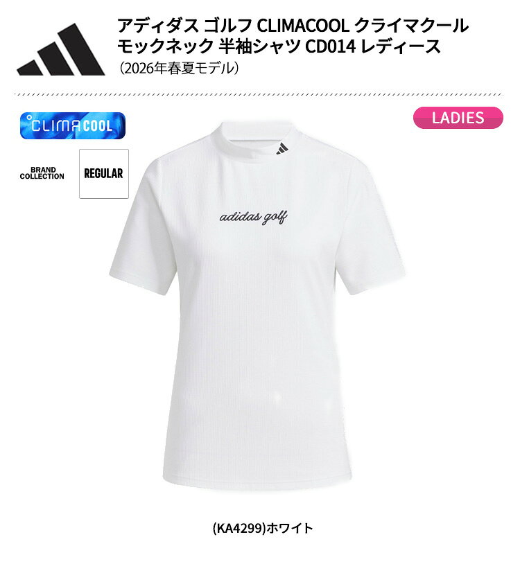 (営業日即日発送)★クリアランス大処分セール★ アディダス ゴルフ(adidas GOLF) CLIMACOOL クライマクール モックネック 半袖シャツ CD014 レディース ウェア 2026年春夏吸汗速乾 涼しい 熱中症対策