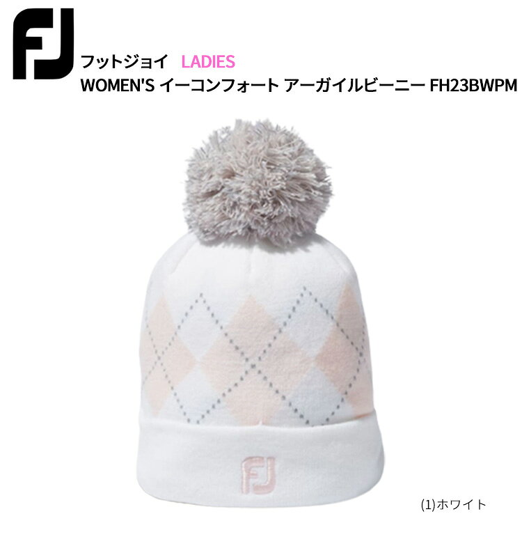 (営業日即日発送)　★クリアランス大処分セール★ フットジョイ ウィメンズ eComfort(イーコンフォート) アーガイルビーニー FH23BWPM レディース 2023年秋冬（outret）