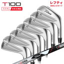 【5/16まで最大4600円OFFガチ得クーポン】(ポイント10倍)(特注 納期2-4週)(レフティ) タイトリスト Tシリーズ T100 アイアンセット(6本...