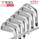 【5/16まで最大4600円OFFガチ得クーポン】(ポイント10倍)(特注 納期2-4週)(レフティ) タイトリスト Tシリーズ T100 アイアンセット(6本...