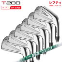 【5/16まで最大4600円OFFガチ得クーポン】(ポイント10倍)(特注 納期2-4週)(レフティ) タイトリスト Tシリーズ T200 アイアンセット(6本...