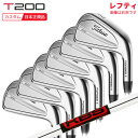 【5/16まで最大4600円OFFガチ得クーポン】(ポイント10倍)(特注 納期2-4週)(レフティ) タイトリスト Tシリーズ T200 アイアンセット(6本...