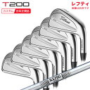 【5/16まで最大4600円OFFガチ得クーポン】(ポイント10倍)(特注 納期2-4週)(レフティ) タイトリスト Tシリーズ T200 アイアンセット(6本...