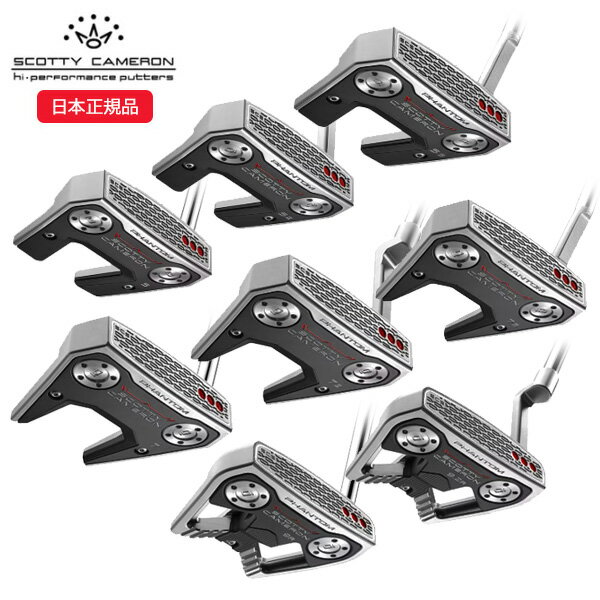 (営業日即日発送)タイトリスト(Titleist) スコッティキャメロン ファントム(PHANTOM) マレット パター(5/5.2/5.5/7DB/7.2/7.5/9R/9.2R) 2026年モデル (日本正規品)