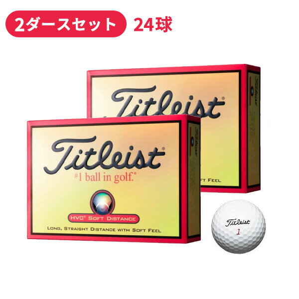  16܂ōő4600~OFFK`N[| @(cƓ) 2 [XZbg ^CgXg HVC \tgfBX^X 2 [X 24@ [SOFT DISTANCE] Titleist  St{[  {Ki 