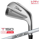 【5/16まで最大4600円OFFガチ得クーポン】(ポイント10倍)(特注 納期2-4週)(レフティ) タイトリスト Tシリーズ T150 アイアン単品(#4,...