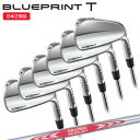(ポイント10倍)(営業日即日発送)(特注完成品)ピンゴルフ(PING) ブループリントT(BLUEPRINT-T) アイアンセット(6本 #5-9,Pw) N.S.PROモーダス3ツアー120 シャフト 2024年モデル (日本正規品)
