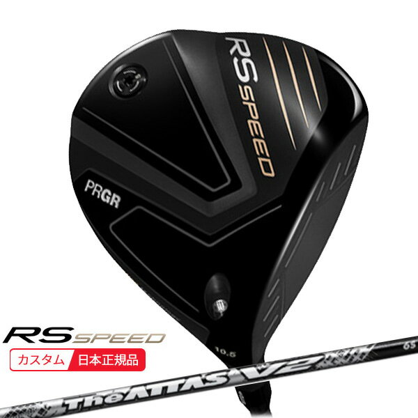 (ポイント10倍)(特注 納期2-4週) プロギア RS スピード ドライバー The ATTAS V2(ジ・アッタスV2) シャフト メンズ 2025年モデル (日本正規品)