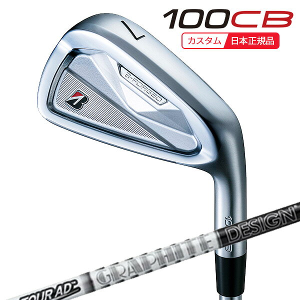 【検索用ワード】BRIDGESTONE GOLF ブリヂストン ゴルフ ビー フォージド B-FORGED 100CB IR IRON 2026 メンズ 男性 MENS クラブ ゴルフクラブ・アイアン・メンズ・男性用(GOLFCLUB-IRON)(MENS)商品名 ブリヂストン B-FORGEDシリーズ 100CB アイアン ■シャフト グラファイトデザイン GRAPHITE DESIGNTour AD 75 85 95 ツアー エーディー ■グリップ ブリヂストンゴルフ オリジナルラバーグリップ（バックライン無し ブラック・グレー）（GXV0M） 口径 60/重さ 49.5g 商品説明 『B-FORGED 100CB』は、ツアープロの要求に応えた本格軟鉄鍛造キャビティアイアンです。度重なるプロ評価から生まれた鍛造アイアンで、狙った飛距離をイメージ通りの弾道・フィーリングで打つことを追求し、「打感」「顔」「抜け」をさらにブラッシュアップツアー現場で鍛えられた進化型「Neoツアーコンタクトソール」は、従来のソール設計に加え、トゥ・ヒールバック方向に削りを加えることで、様々なライでも安定した振り抜きをさらに高め、切れ味の良い“快芯”のフィーリングを追求 【検索用ワード】BRIDGESTONE GOLF ブリヂストン ゴルフ ビー フォージド B-FORGED 100CB IR IRON 2026 カスタム カスタムクラブ CUSTAM 特注 特注品 メンズ 男性 MENS クラブ ゴルフクラブ・アイアン・メンズ・男性用(GOLFCLUB-IRON)(MENS)