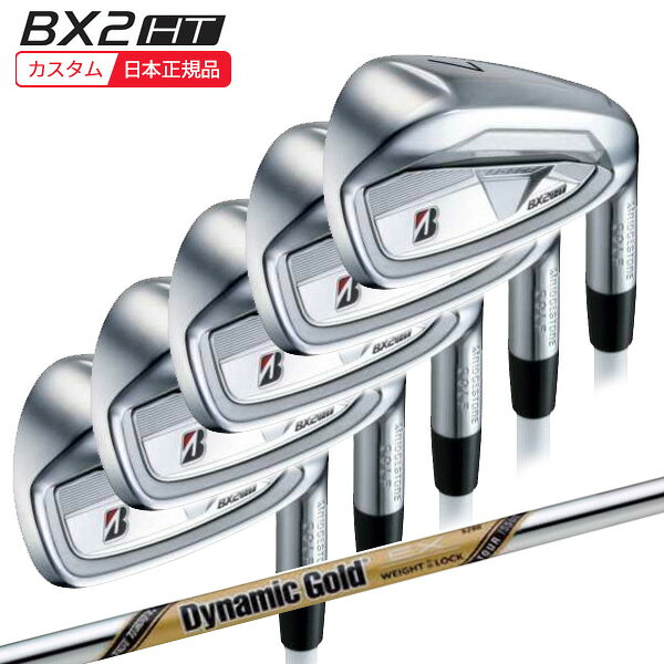 BRIDGESTONE - (特注 納期後日連絡) ブリヂストン 25B BX2HT アイアンセット(5本 #6-9,PW) ダイナミックゴールドEXツアーイシュー シャフト 2025年モデル(日本正規品)