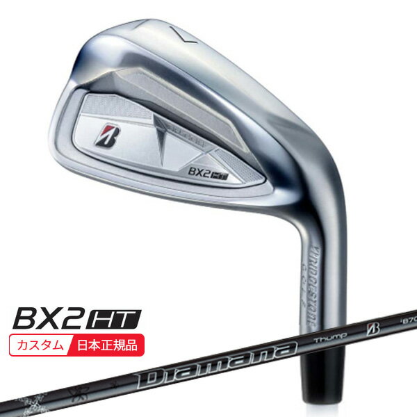 BRIDGESTONE - (特注 納期2-6週) ブリヂストン 25B BX2HT アイアン単品(#5-9,PW,AW,SW) ディアマナThump iB70 シャフト 2025年モデル(日本正規品)