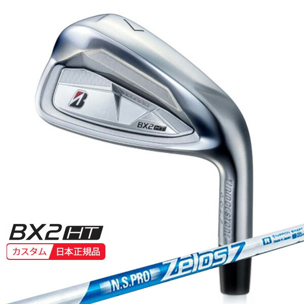 (特注 納期2-5週) ブリヂストン 25B BX2HT アイアン単品(#5-9,PW,AW,SW) N.S.PRO-Zelos7(ゼロス7) シャフト 2025年モデル(日本正規品)