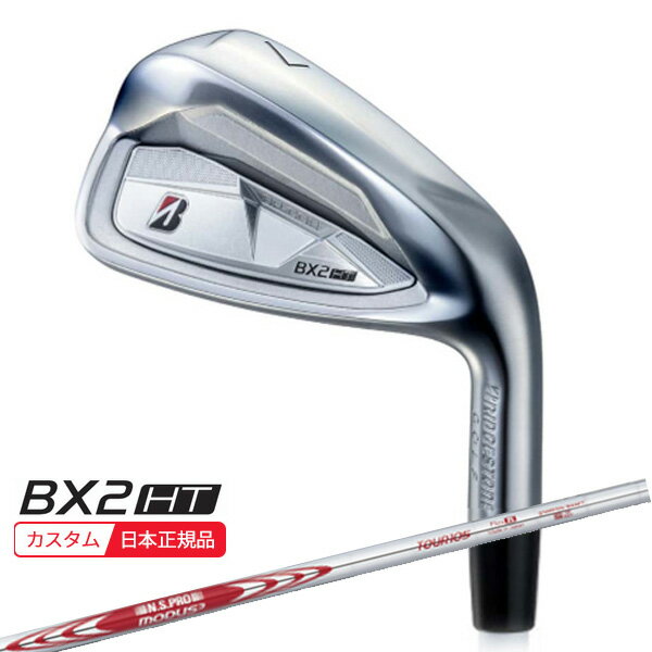 Rakuten - ★エントリーでポイント3倍！★(特注 納期2-6週) ブリヂストン 25B BX2HT アイアン単品(#5-9,PW,AW,SW) N.S.PROモーダス3ツアー105シャフト 2025年モデル(日本正規品)