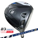 (ポイント10倍)(特注 納期3-6週)ブリヂストン Bシリーズ B3MAX ドライバー VENTUS(ヴェンタス ベンタス)TRブルー(VeloCore) シャフト 2024年モデル (日本正規品)