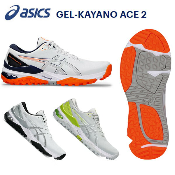 (営業日即日発送)ダンロップ アシックス ゲルカヤノ エース 2(GEL-KAYANO ACE 2) ゴルフシューズ 1111A243 紐タイプ メンズ スパイクレス 2024年モデル【ASU】