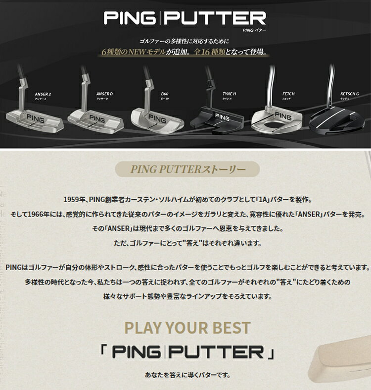 【★予告★7/25限定】当店エントリー&抽選で最大100％ポイントバック ！(営業日即日発送)★クリアランス大処分セール★ (特注完成品) ピンゴルフ PING-2024パター(Anser2/AnserD/B60/TYNE-H/FETCH/KETSCH-G) PP58グリップ 2024年モデル(日本正規品)（outret） ピン PING b-kenkougolf-10302390 美-健康ゴルフ サンプル画像2
