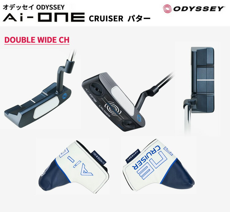 【16日まで最大4600円OFFガチ得クーポン】(営業日即日発送)オデッセイ(ODYSSEY) Ai-ONE CRUISER(エーアイ ワン クルーザー)パター ストロークラボ140 シャフト 2024年モデル(日本正規品)(DOUBLE WIDE CH/JAILBIRD/#7 DB) 3