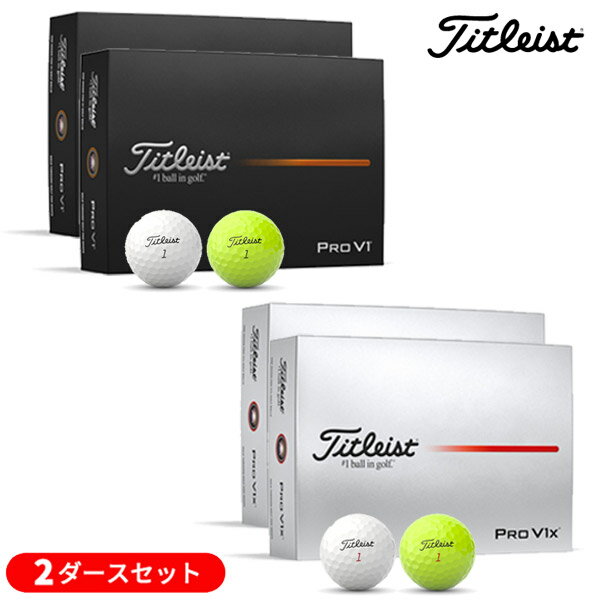 楽天市場】タイトリスト pro v1 2ダースの通販 楽天市場】タイトリスト pro v1 2ダースの通販