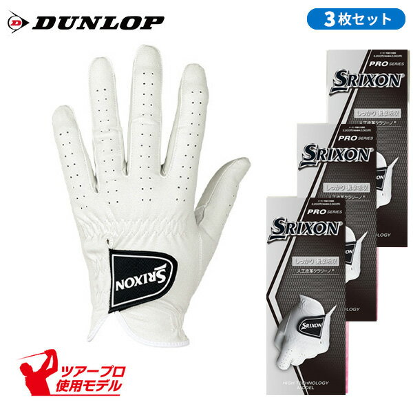 （お届け納期3-5日）ダンロップ スリクソン SRIXON グローブ 左手装着用 GGG-S029 メンズ ゴルフグローブ 人工皮革 全天候型 松山英樹使用モデル